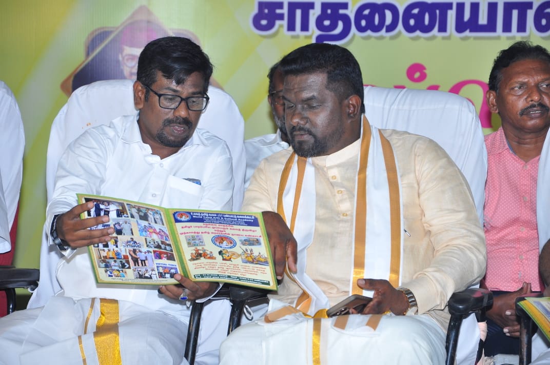 உலக தமிழ் மற்றும் பண்பாட்டு கலைக்கூடம்